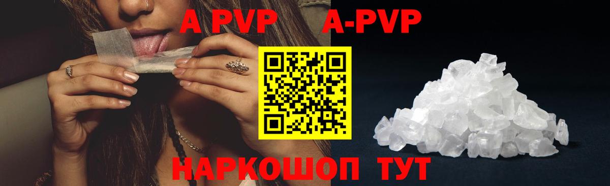 Биробиджан  А ПВП мука  Alfa_PVP  A PVP СК  Вход с VPN  Alpha PVP мука 