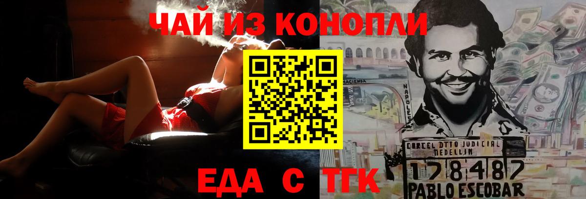Печенье с ТГК конопля Биробиджан