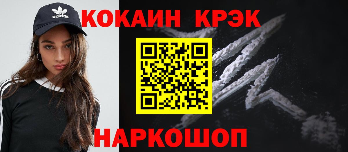 COCAIN 97%  Вход с VPN  КОКАИН VHQ  что такое наркотик  Биробиджан 