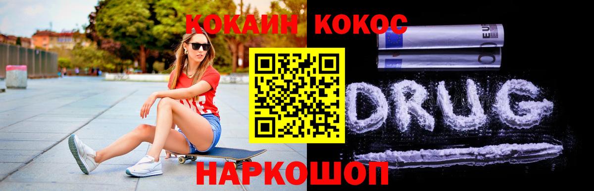 Cocaine VHQ Биробиджан