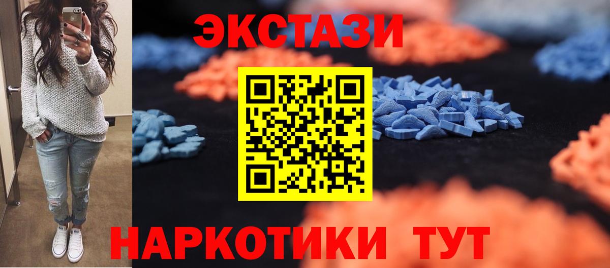 Биробиджан  Ecstasy TESLA  Экстази Punisher  Экстази  Вход с VPN 