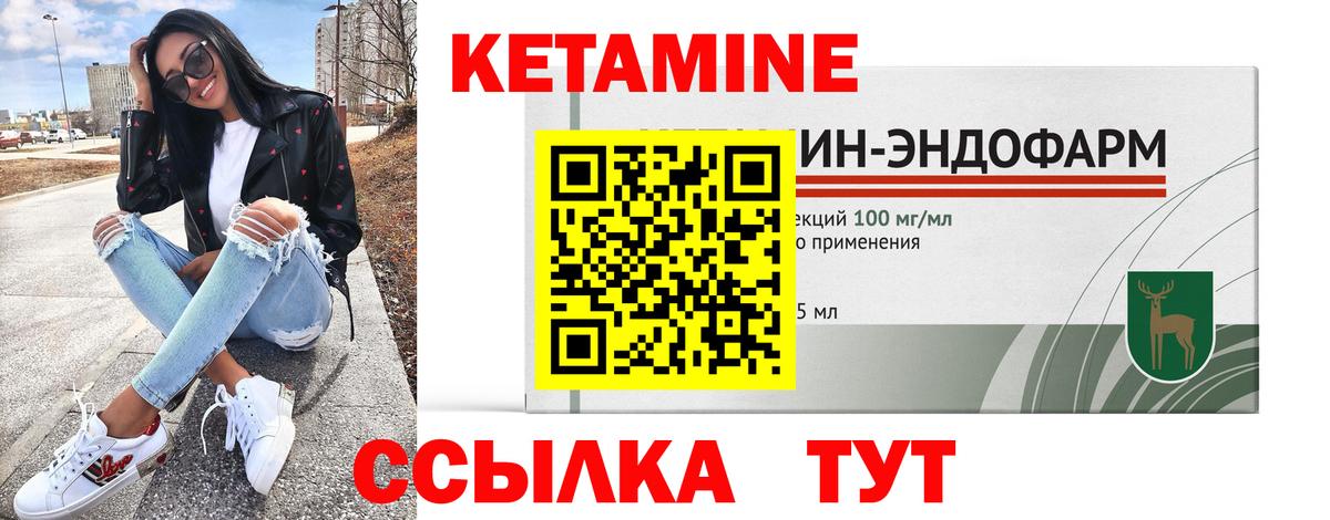 КЕТАМИН VHQ  КЕТАМИН ketamine  Биробиджан  Вход с VPN 