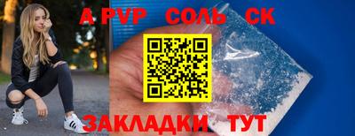молекула духа Будённовск