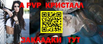 а пвп мука Волжский