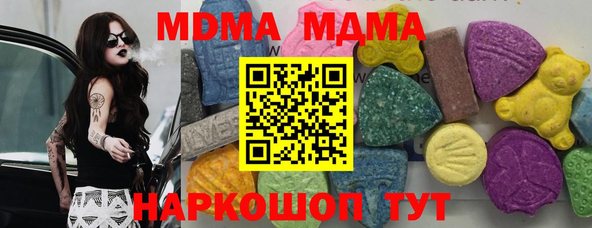 MDMA Molly Биробиджан