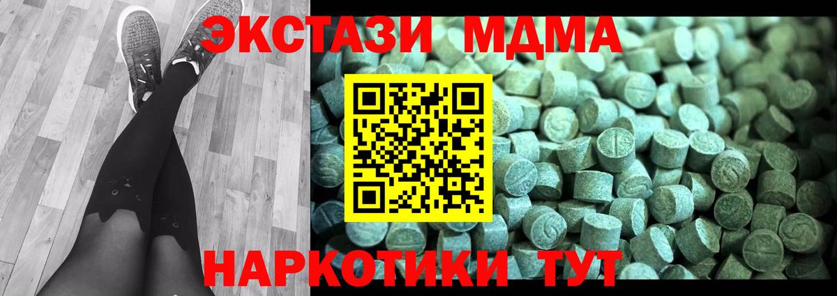 Биробиджан  MDMA Molly  МДМА Molly  Вход с VPN 