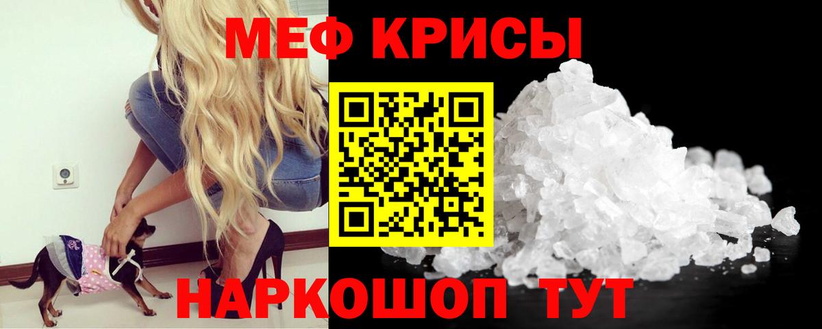 МЕФ мука Биробиджан