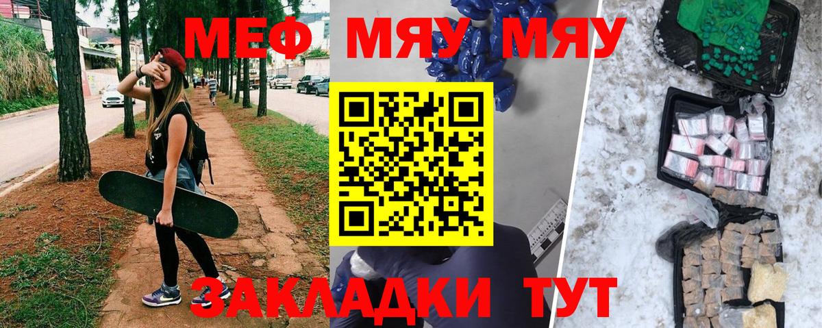 Биробиджан  Мефедрон mephedrone  МЯУ-МЯУ VHQ  Вход с VPN 