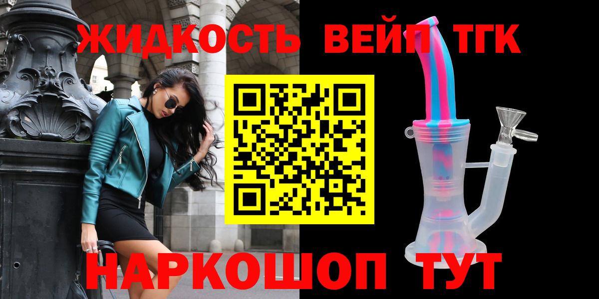 Биробиджан  ТГК концентрат  Вход с VPN 