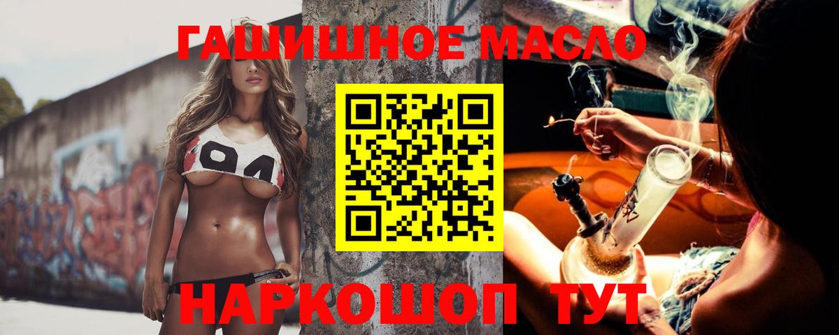 Дистиллят ТГК THC oil Биробиджан