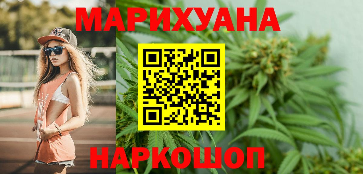 Бошки Шишки THC 21% Биробиджан