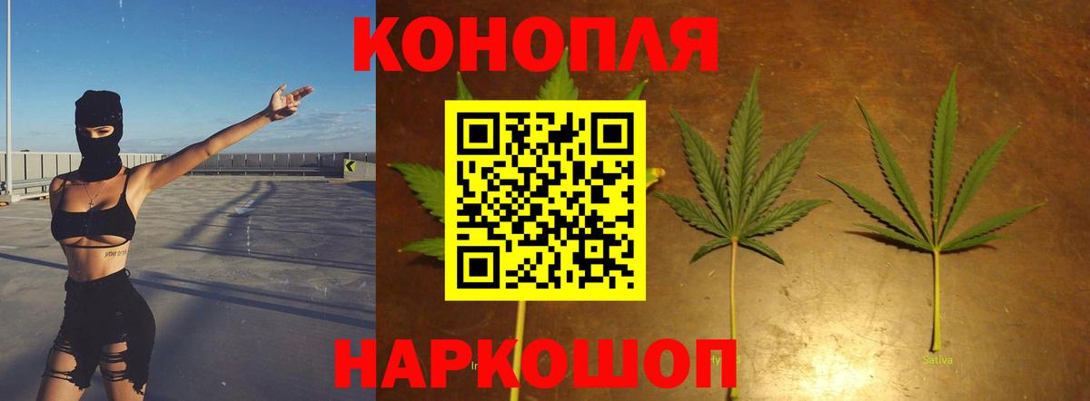 Бошки Шишки индика  Вход с VPN  Биробиджан  МАРИХУАНА MAZAR 